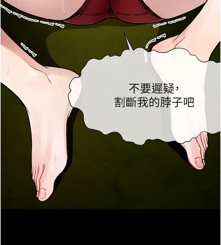 漫画《尸变家园》第1话第253张图