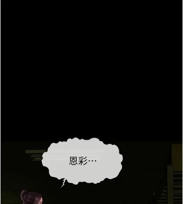 漫画《尸变家园》第1话第254张图
