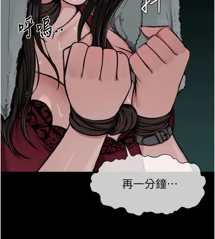 漫画《尸变家园》第1话第267张图