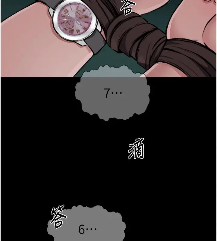 漫画《尸变家园》第1话第269张图