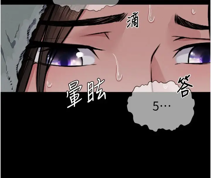 漫画《尸变家园》第1话第270张图