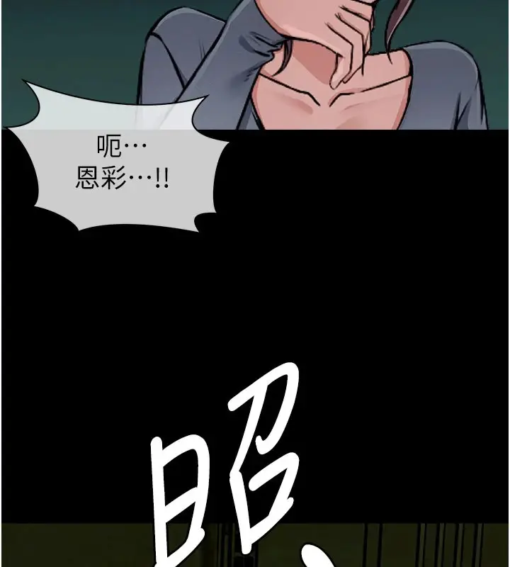 漫画《尸变家园》第1话第275张图