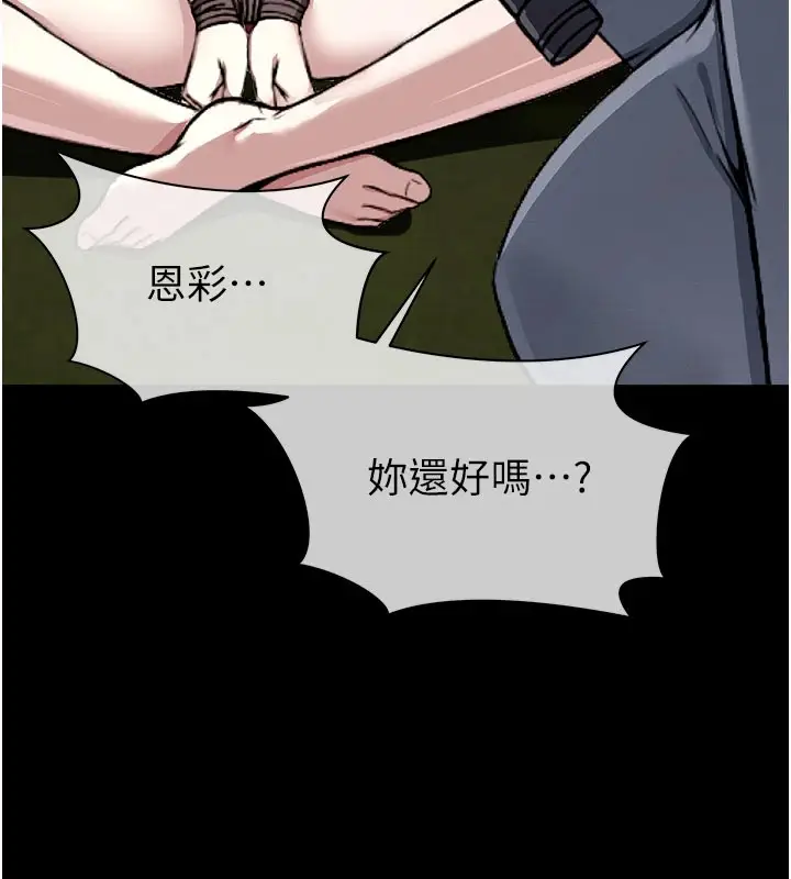 漫画《尸变家园》第1话第277张图