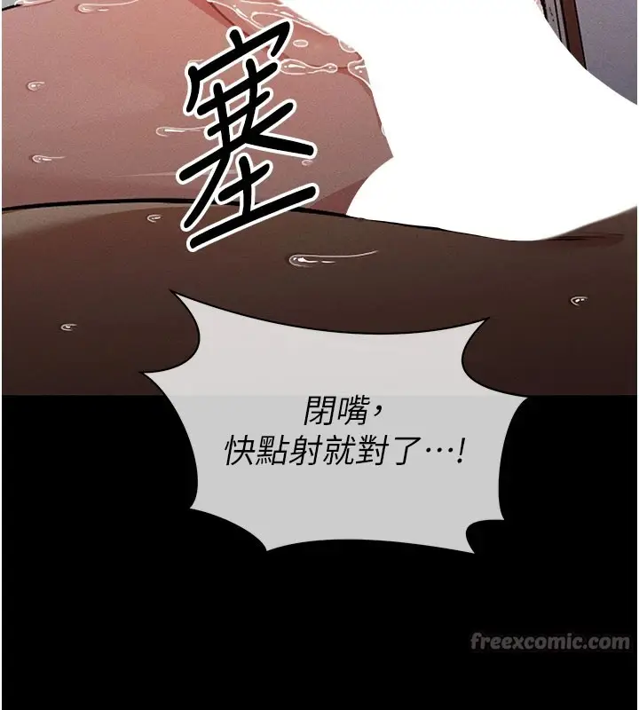 漫画《尸变家园》第1话第28张图