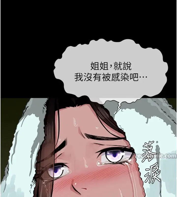 漫画《尸变家园》第1话第280张图