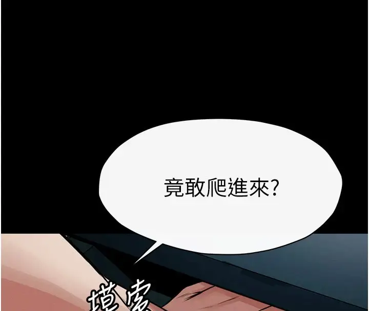 漫画《尸变家园》第1话第289张图