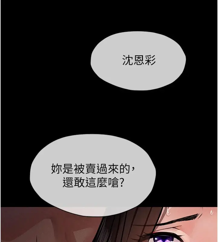 漫画《尸变家园》第1话第29张图