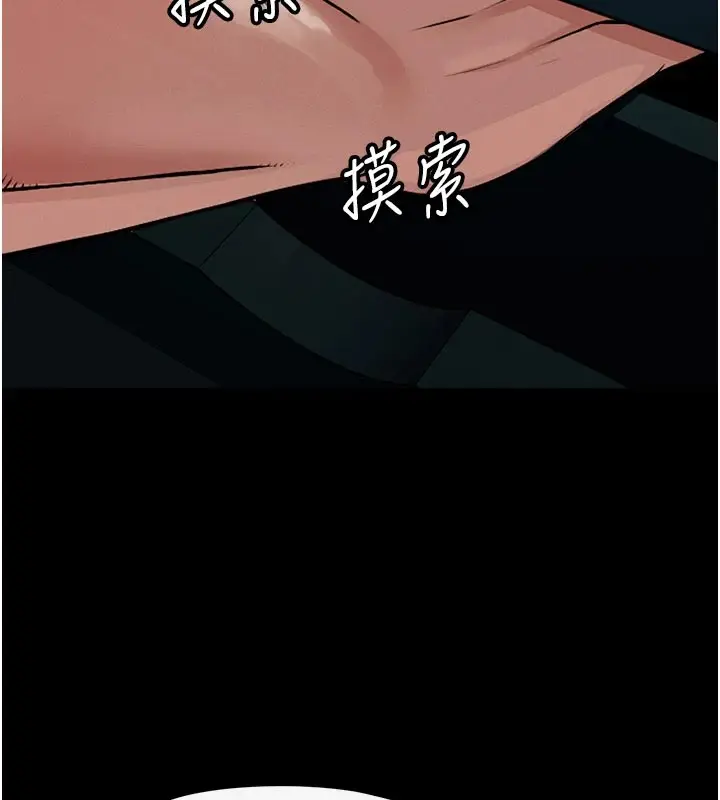 漫画《尸变家园》第1话第290张图