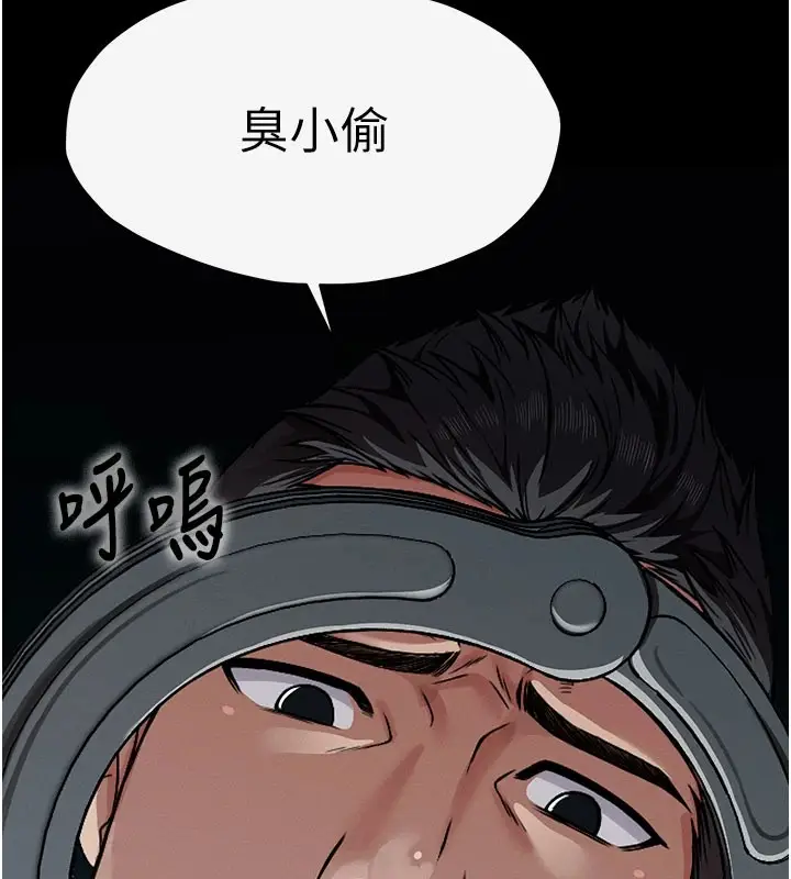 漫画《尸变家园》第1话第291张图