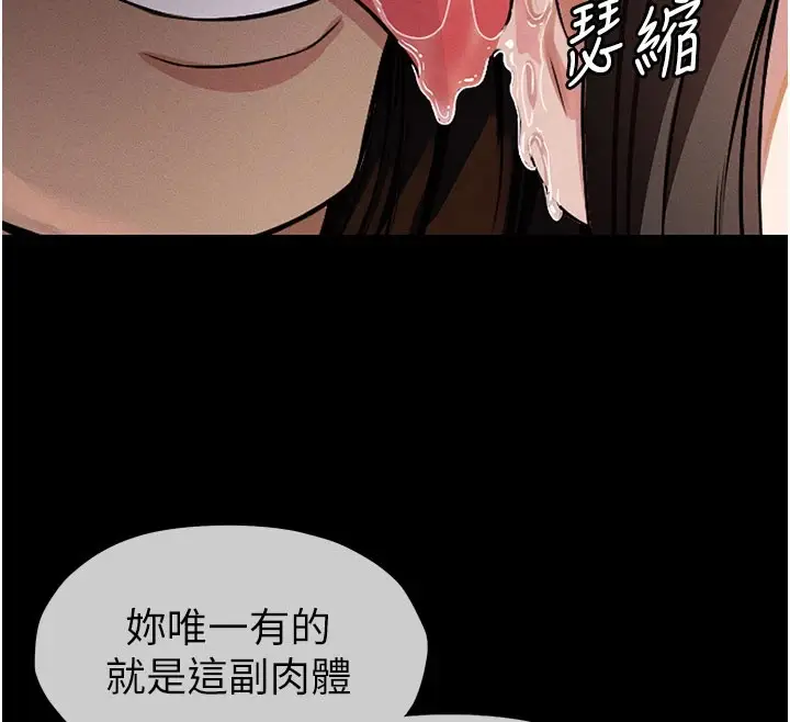 漫画《尸变家园》第1话第34张图