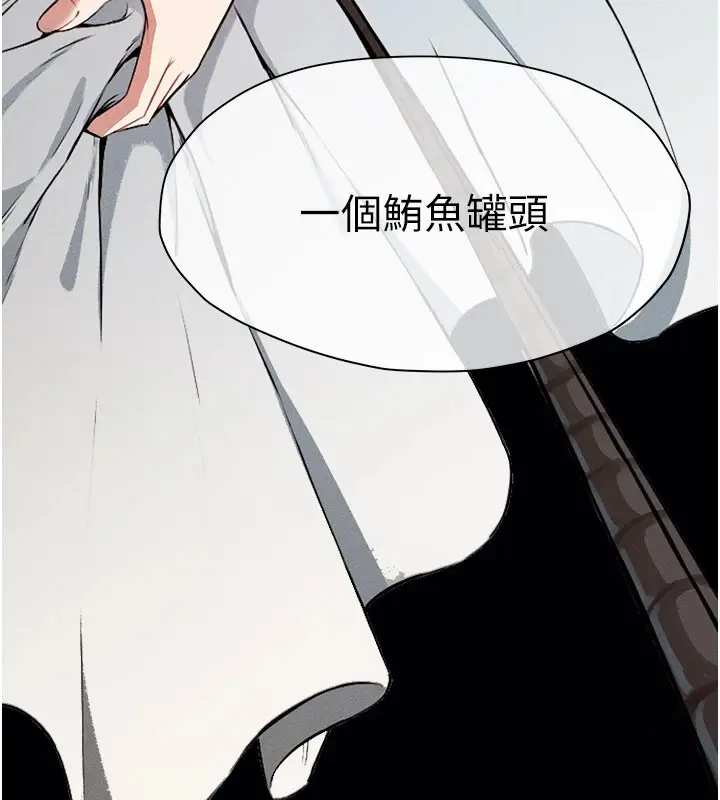 漫画《尸变家园》第1话第40张图
