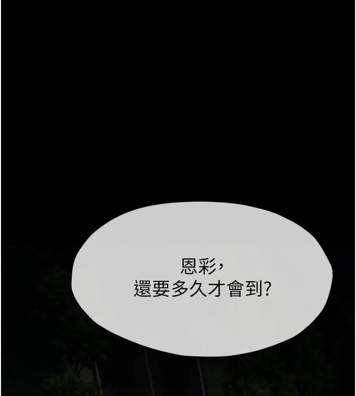 漫画《尸变家园》第1话第43张图