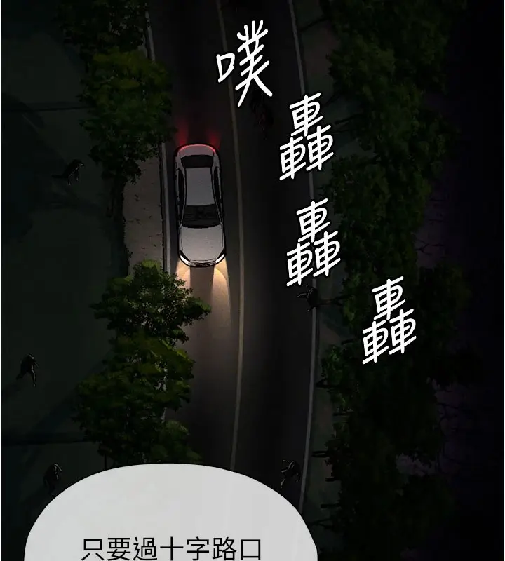 漫画《尸变家园》第1话第44张图