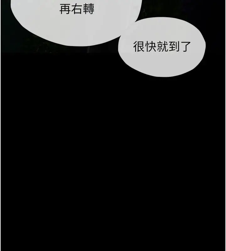 漫画《尸变家园》第1话第45张图
