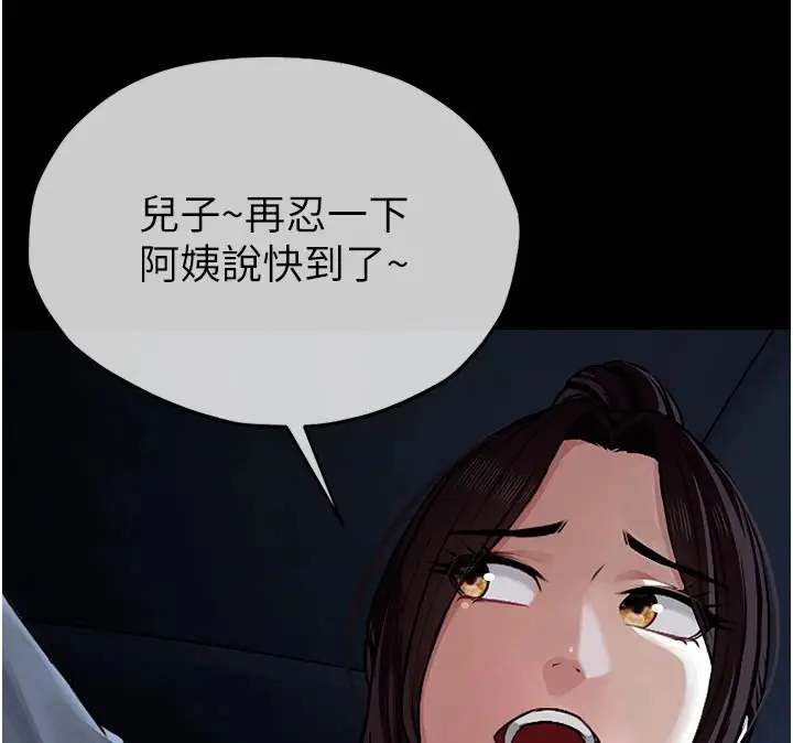 漫画《尸变家园》第1话第46张图