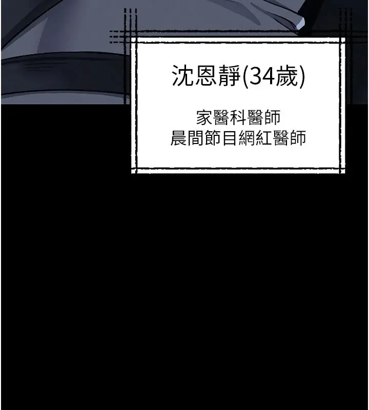 漫画《尸变家园》第1话第48张图
