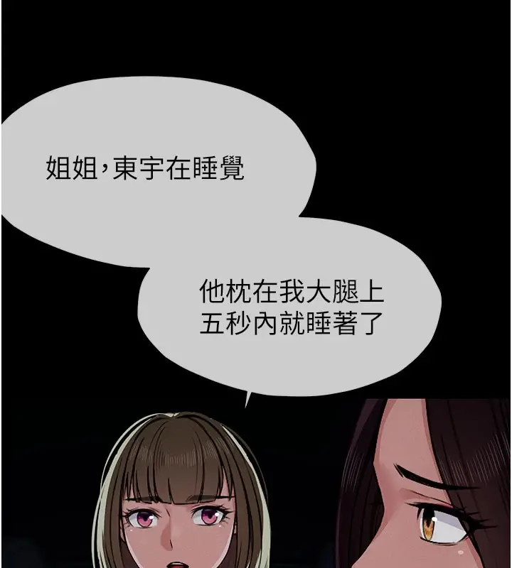 漫画《尸变家园》第1话第50张图