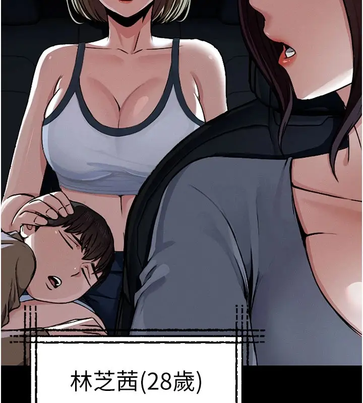 漫画《尸变家园》第1话第51张图
