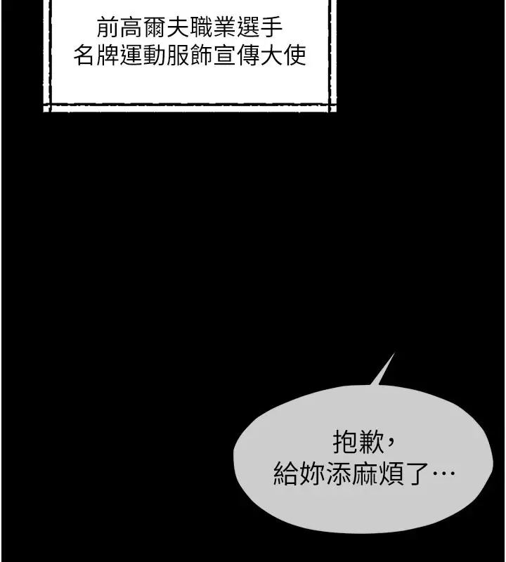 漫画《尸变家园》第1话第52张图
