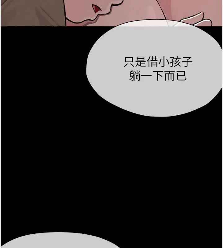 漫画《尸变家园》第1话第55张图
