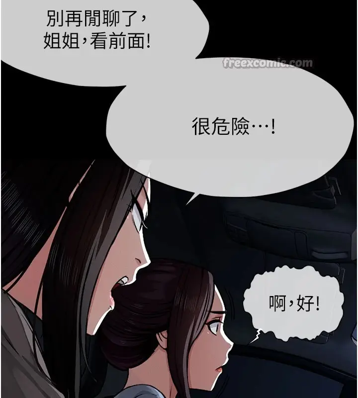 漫画《尸变家园》第1话第56张图
