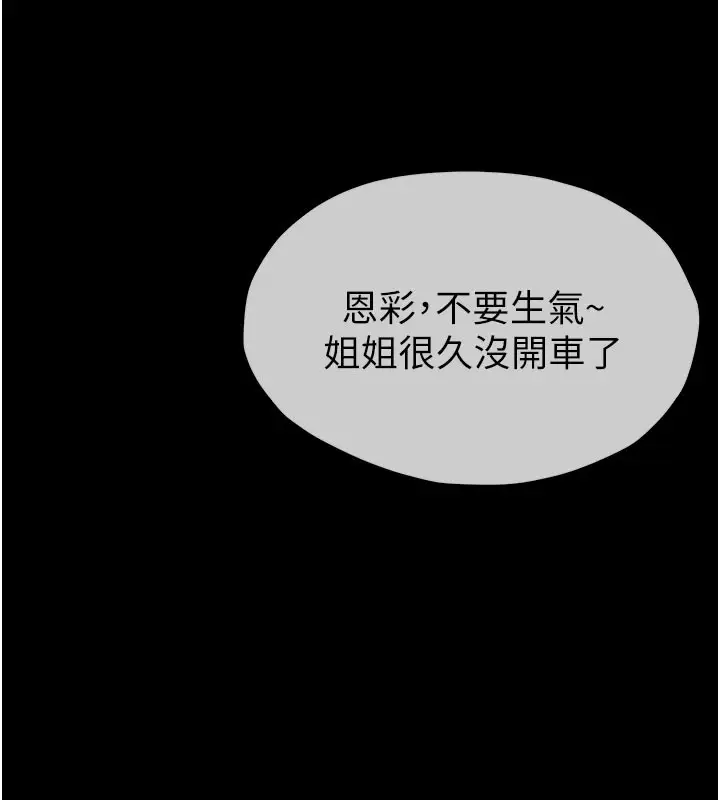 漫画《尸变家园》第1话第58张图