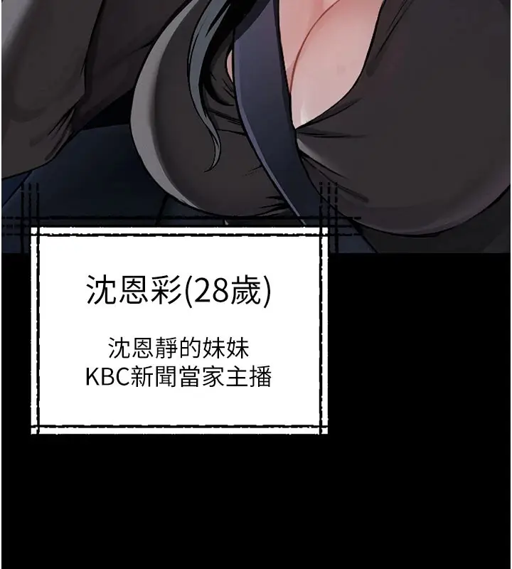 漫画《尸变家园》第1话第60张图