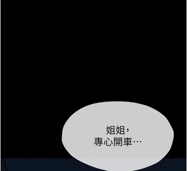 漫画《尸变家园》第1话第61张图