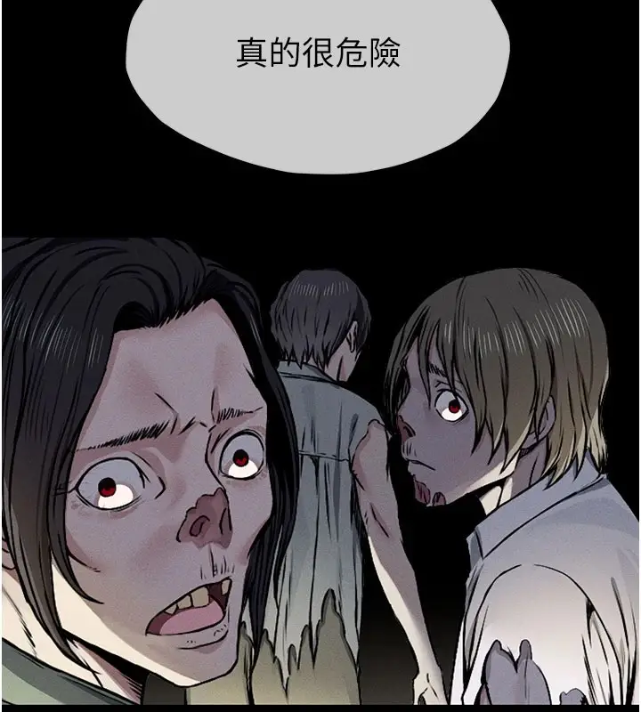 漫画《尸变家园》第1话第63张图