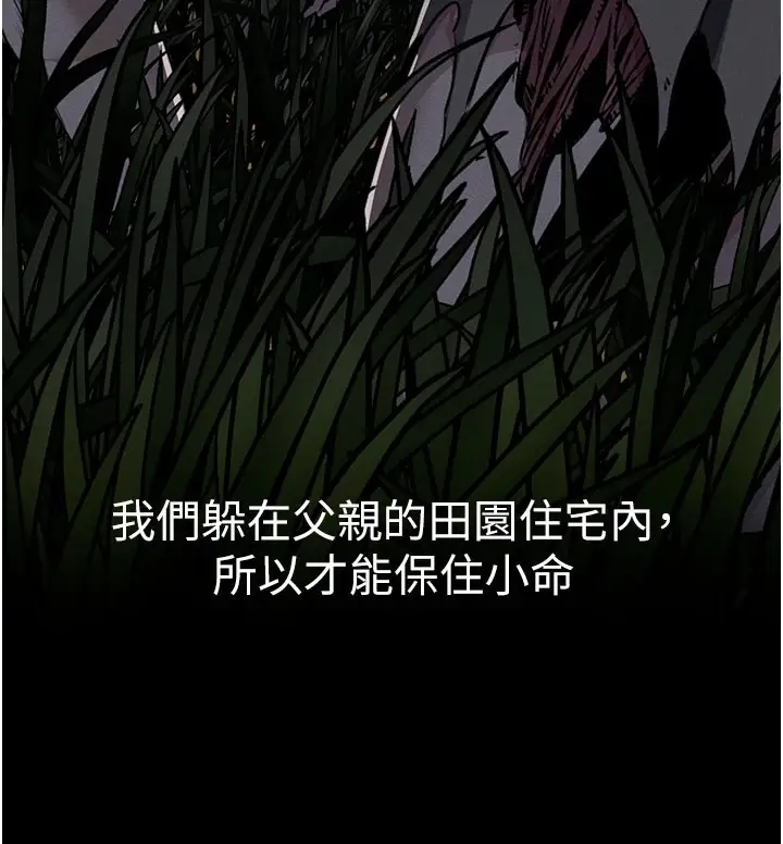 漫画《尸变家园》第1话第67张图