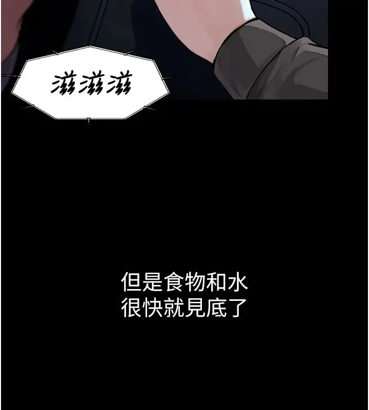 漫画《尸变家园》第1话第69张图