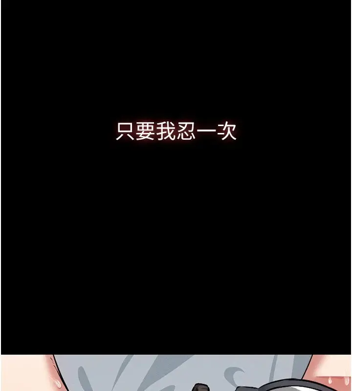 漫画《尸变家园》第1话第7张图
