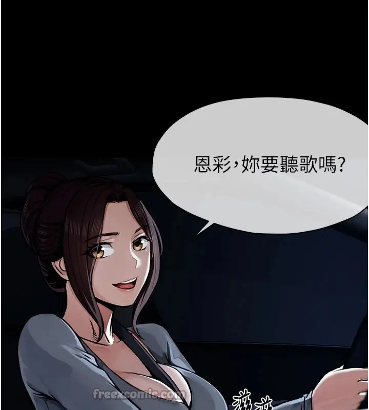 漫画《尸变家园》第1话第70张图