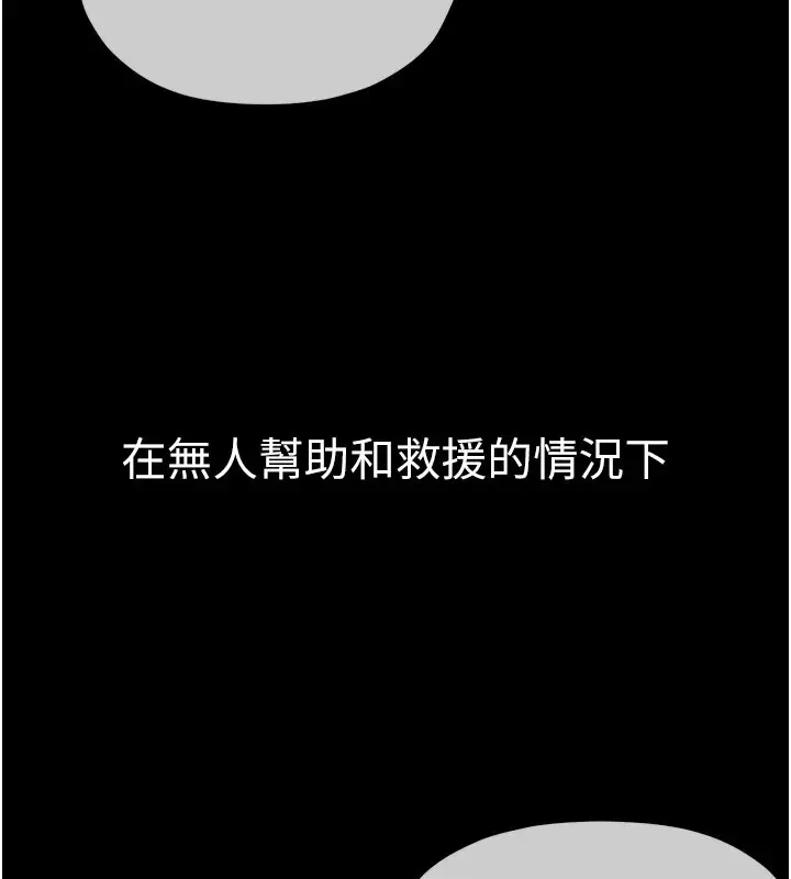 漫画《尸变家园》第1话第72张图
