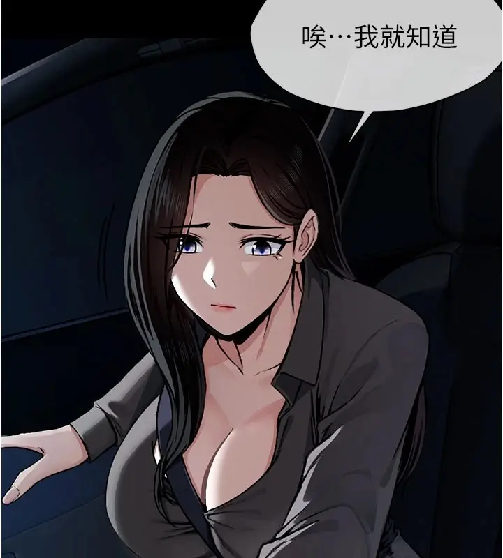 漫画《尸变家园》第1话第73张图