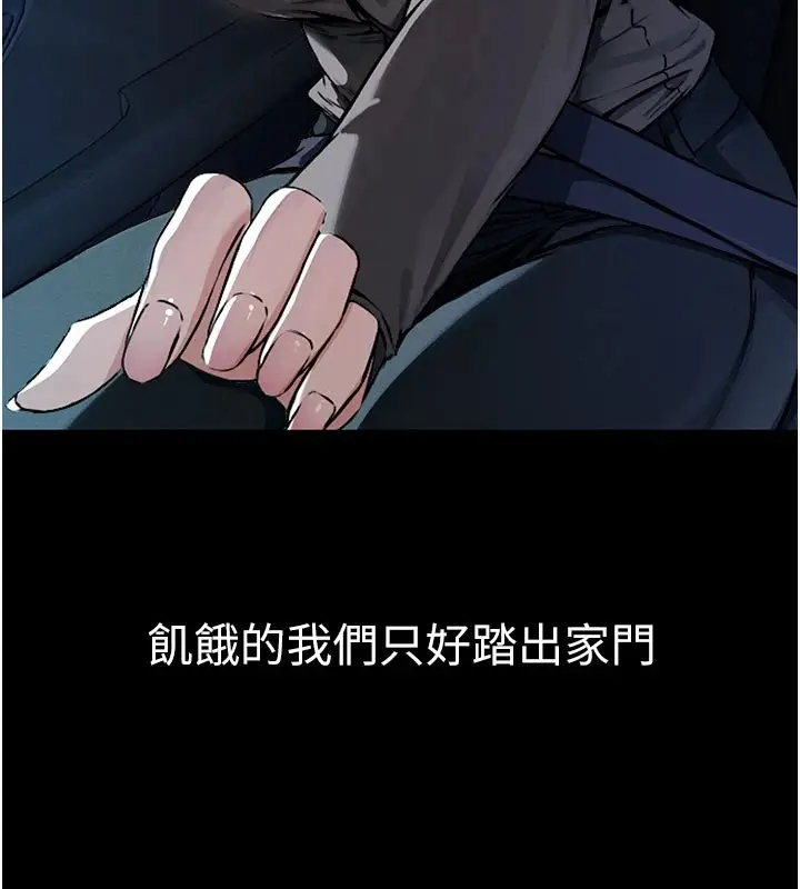 漫画《尸变家园》第1话第74张图