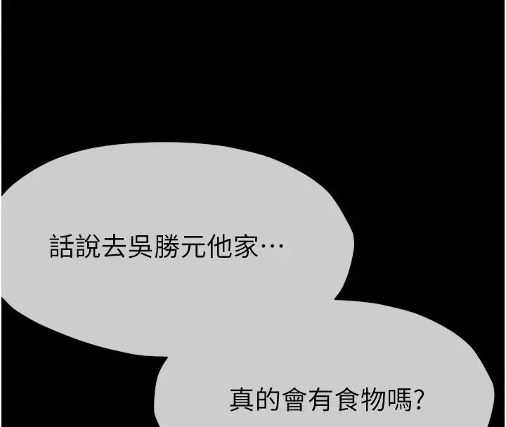 漫画《尸变家园》第1话第75张图