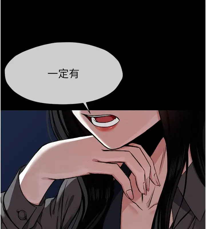 漫画《尸变家园》第1话第77张图