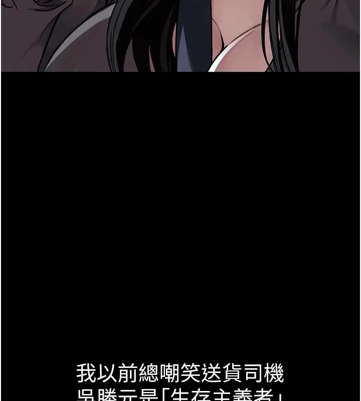 漫画《尸变家园》第1话第78张图