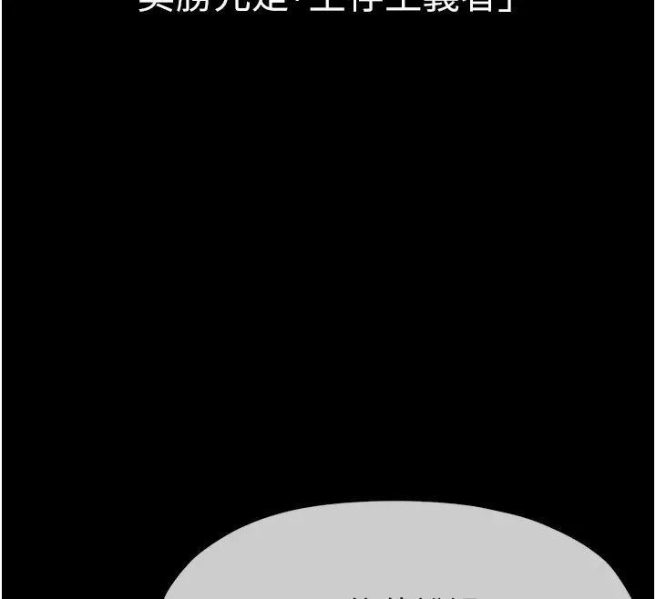 漫画《尸变家园》第1话第79张图