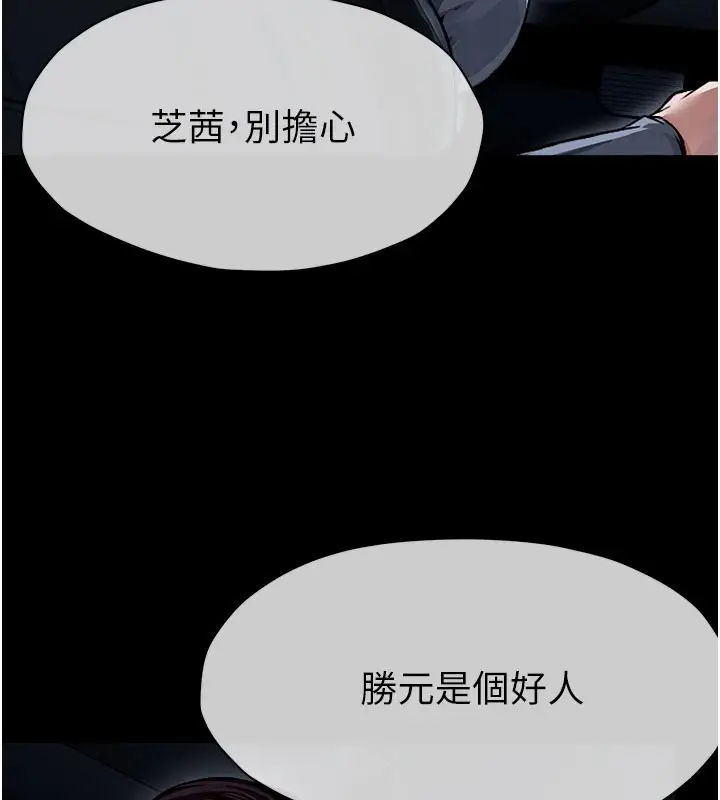 漫画《尸变家园》第1话第83张图