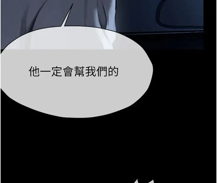 漫画《尸变家园》第1话第85张图