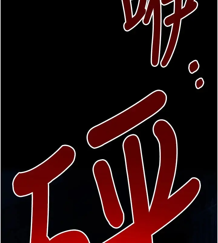 漫画《尸变家园》第1话第94张图