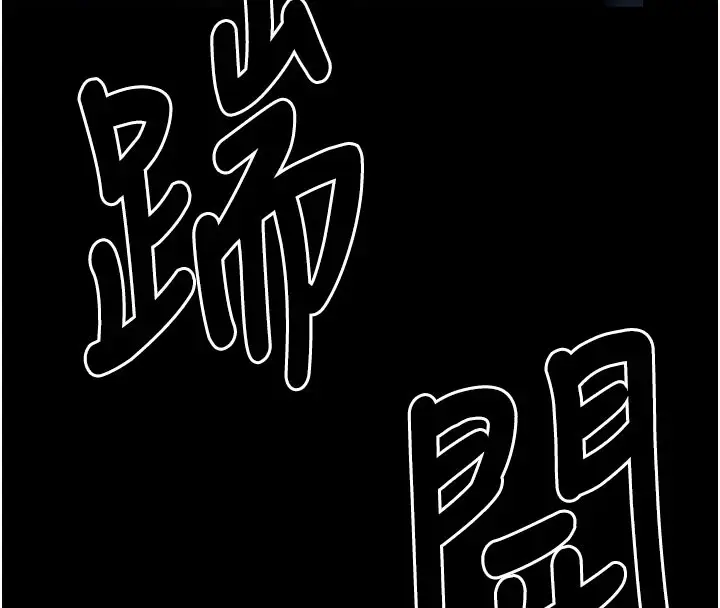 漫画《尸变家园》第1话第99张图