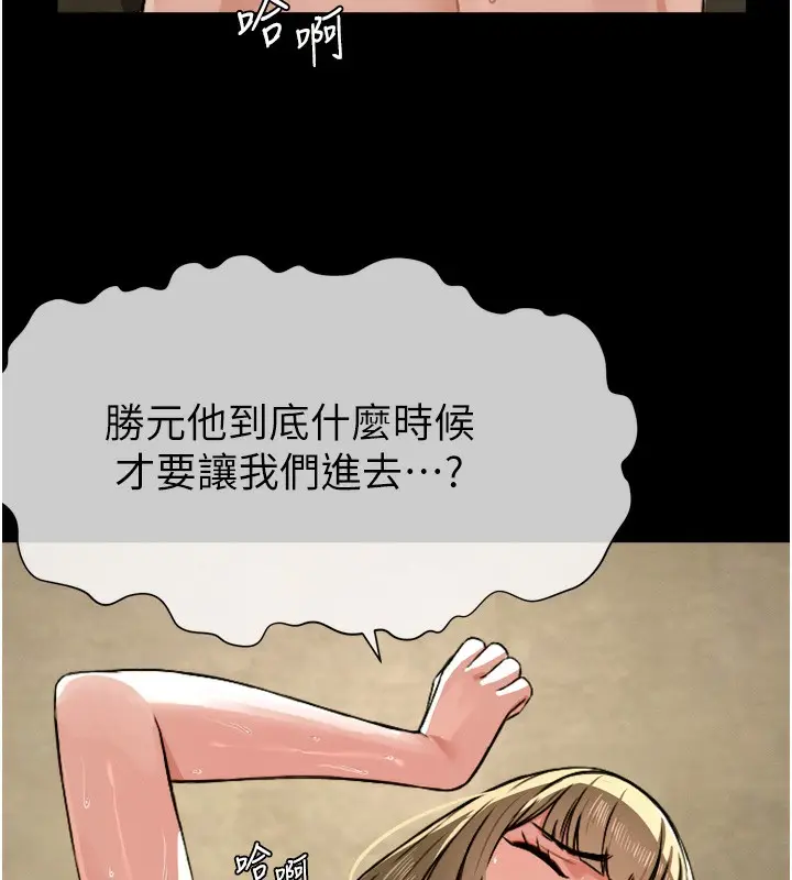 漫画《尸变家园》第2话第10张图