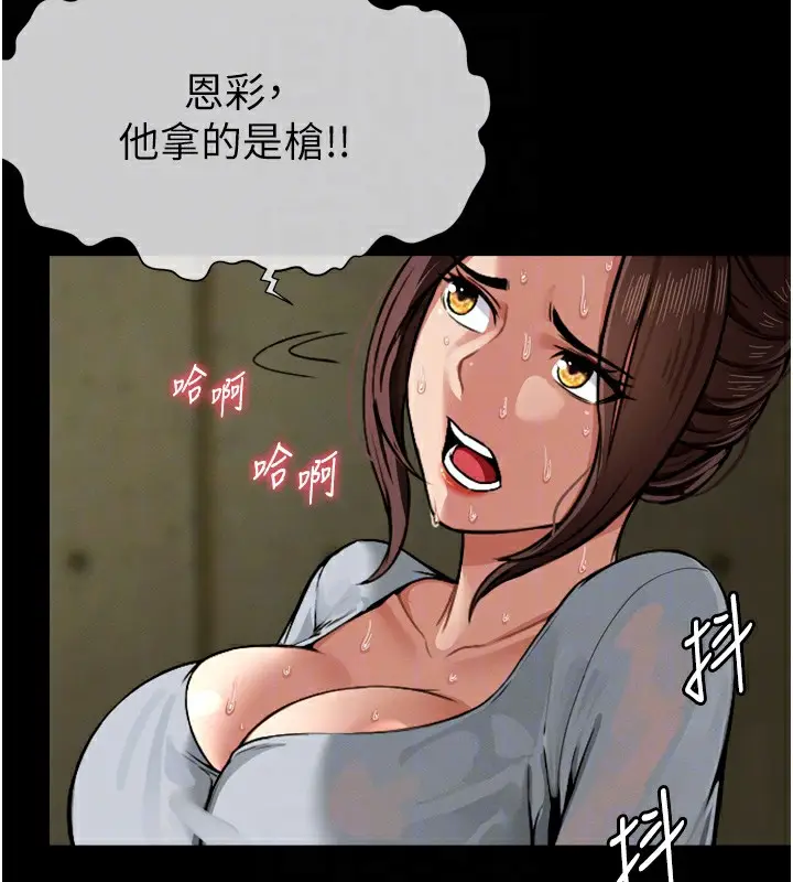 漫画《尸变家园》第2话第102张图