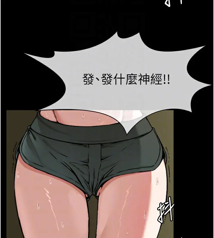 漫画《尸变家园》第2话第103张图