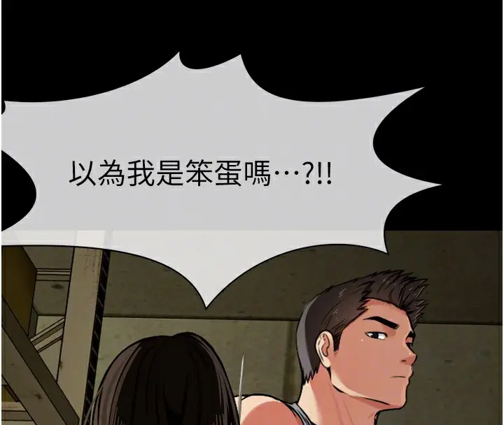 漫画《尸变家园》第2话第105张图