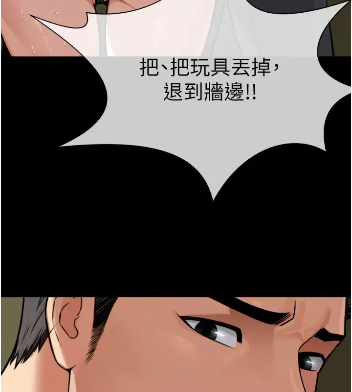 漫画《尸变家园》第2话第107张图