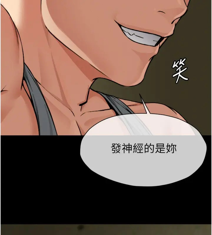 漫画《尸变家园》第2话第108张图